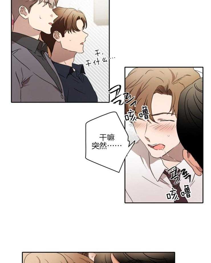 《人上人》漫画最新章节第26话 如你所愿免费下拉式在线观看章节第【6】张图片