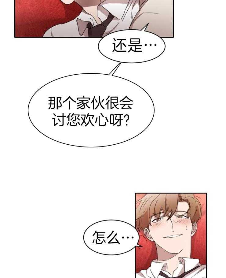 《人上人》漫画最新章节第27话 不容易的机会免费下拉式在线观看章节第【14】张图片