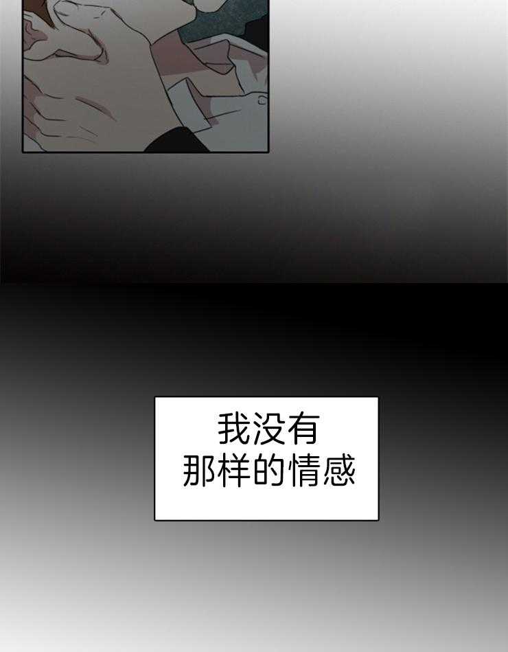 《人上人》漫画最新章节第27话 不容易的机会免费下拉式在线观看章节第【6】张图片