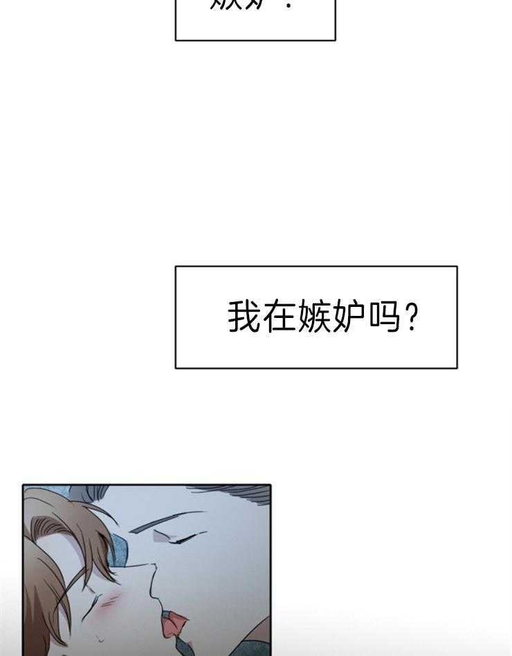 《人上人》漫画最新章节第27话 不容易的机会免费下拉式在线观看章节第【7】张图片