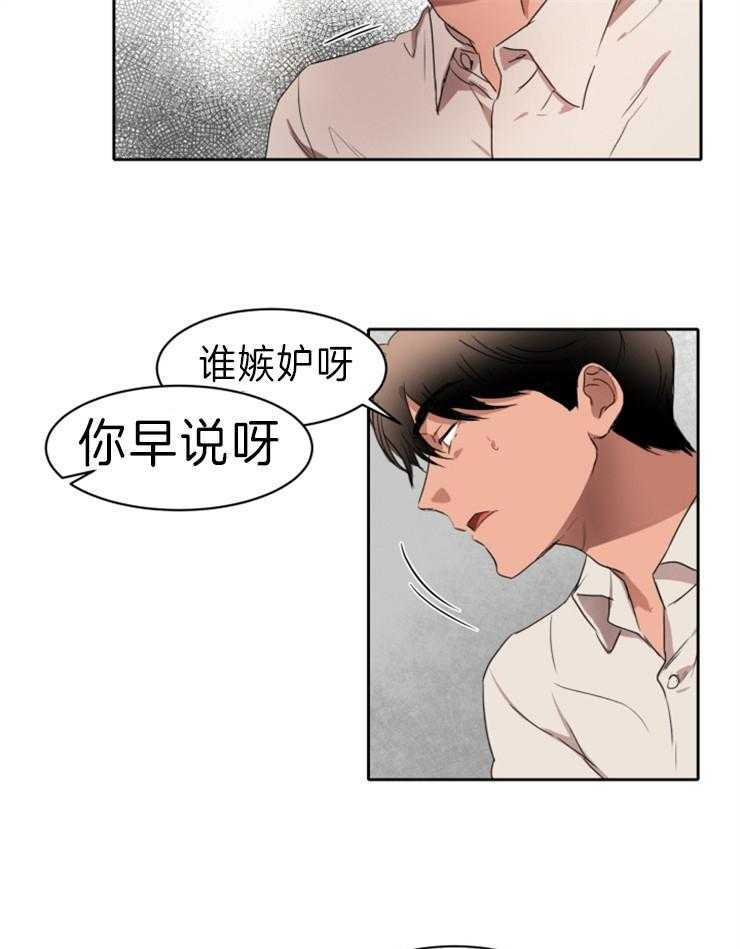 《人上人》漫画最新章节第27话 不容易的机会免费下拉式在线观看章节第【12】张图片