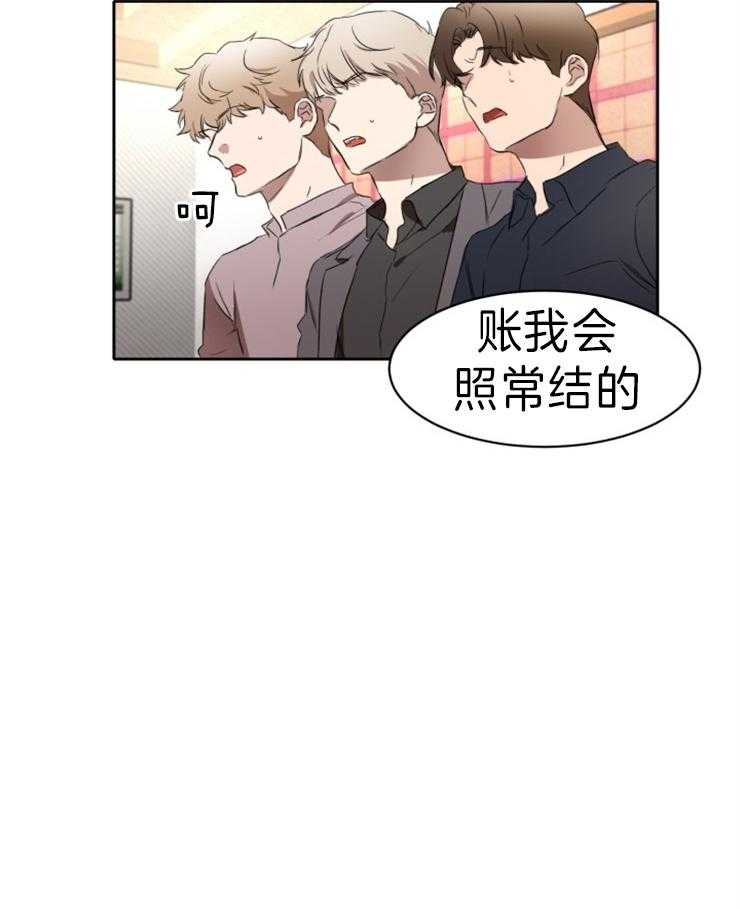 《人上人》漫画最新章节第27话 不容易的机会免费下拉式在线观看章节第【20】张图片