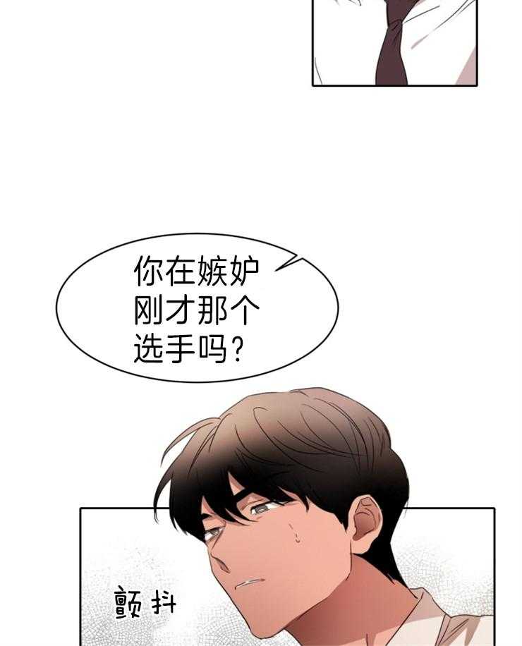 《人上人》漫画最新章节第27话 不容易的机会免费下拉式在线观看章节第【13】张图片