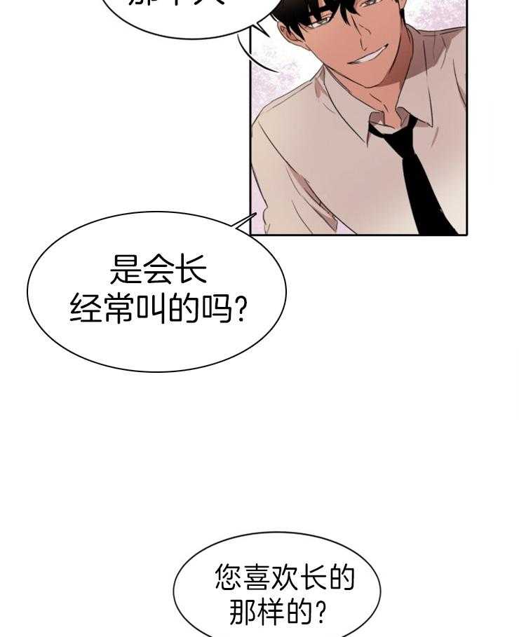 《人上人》漫画最新章节第27话 不容易的机会免费下拉式在线观看章节第【16】张图片