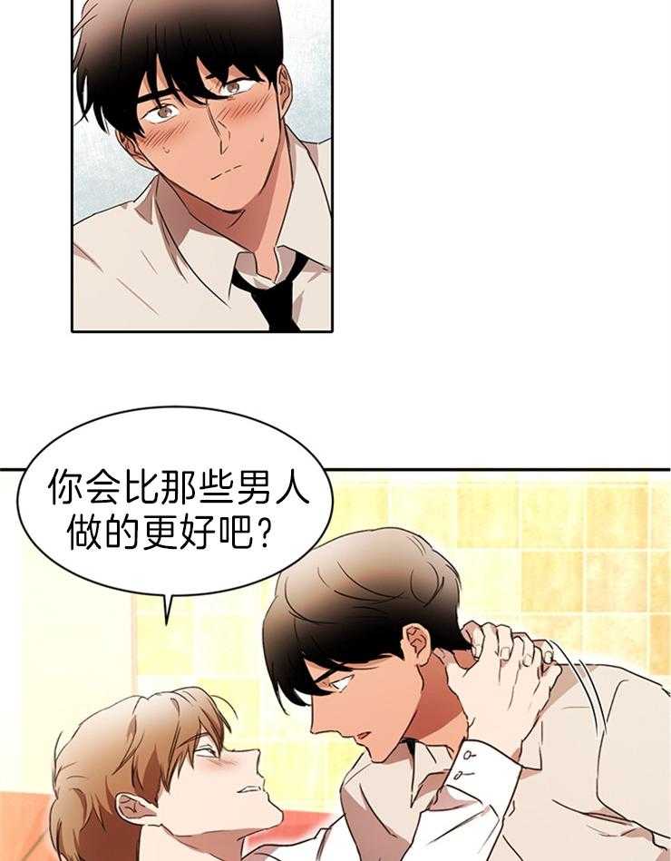 《人上人》漫画最新章节第27话 不容易的机会免费下拉式在线观看章节第【10】张图片