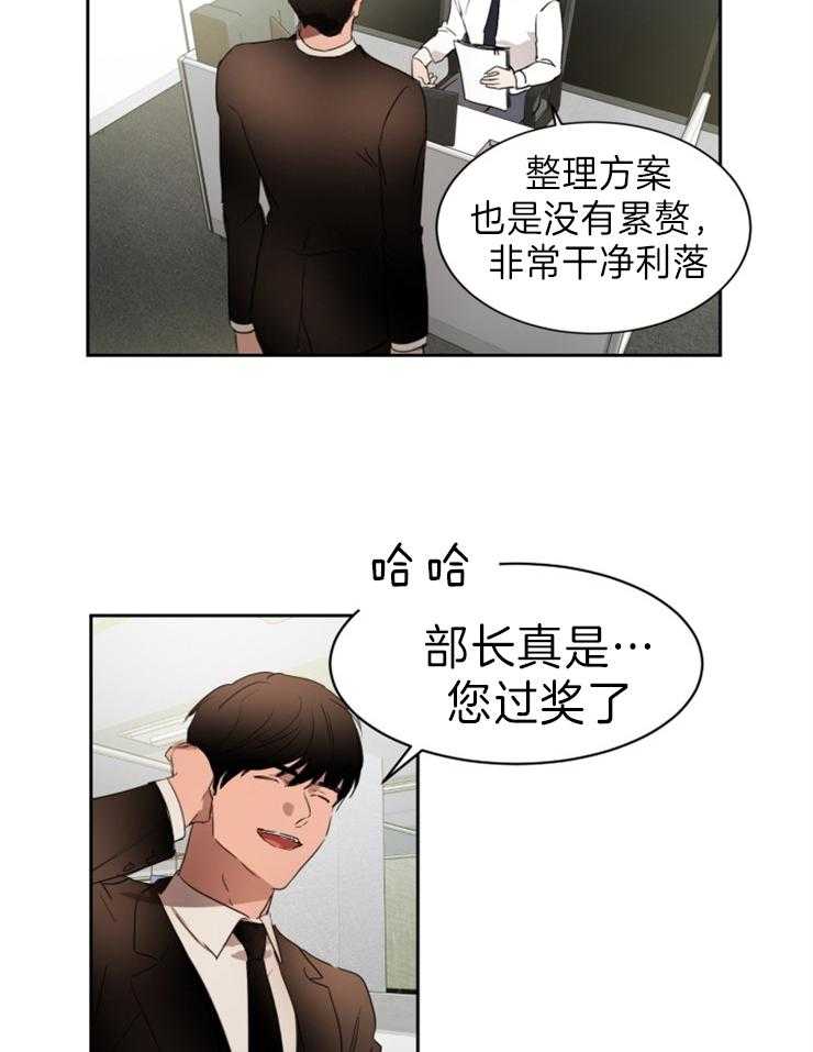 《人上人》漫画最新章节第28话 一定要栓牢免费下拉式在线观看章节第【25】张图片