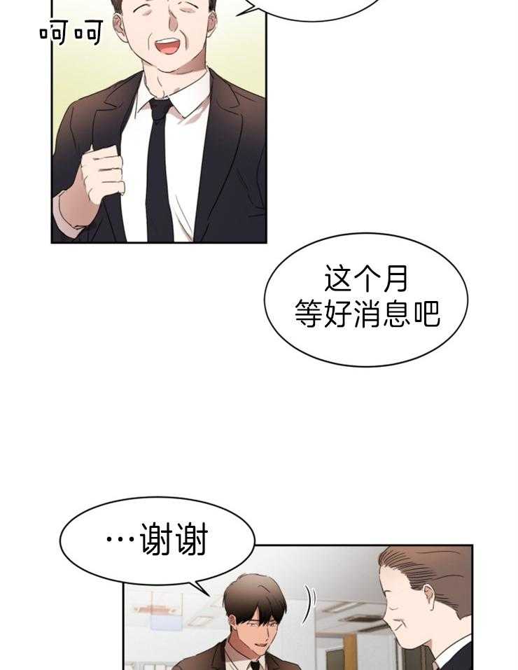 《人上人》漫画最新章节第28话 一定要栓牢免费下拉式在线观看章节第【22】张图片