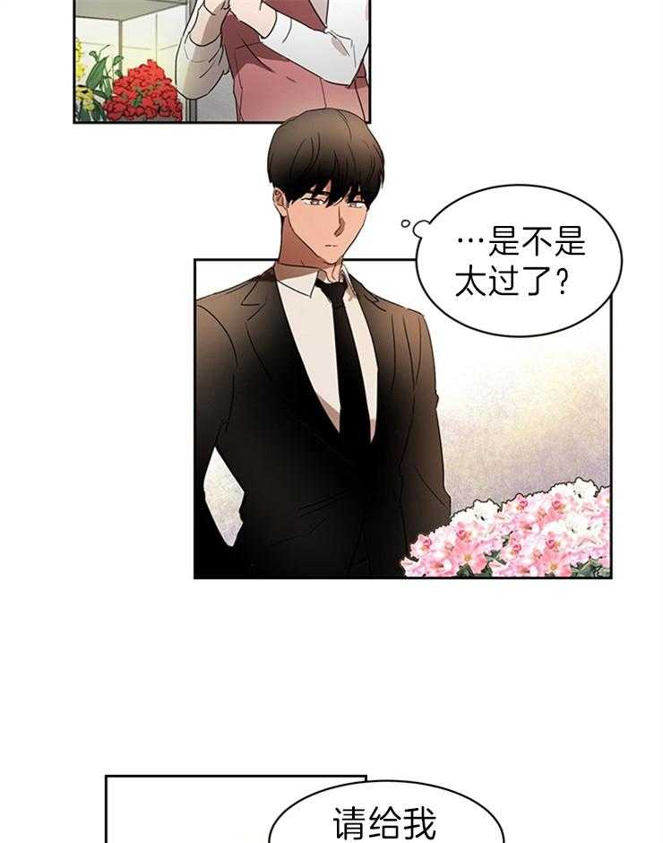 《人上人》漫画最新章节第28话 一定要栓牢免费下拉式在线观看章节第【9】张图片