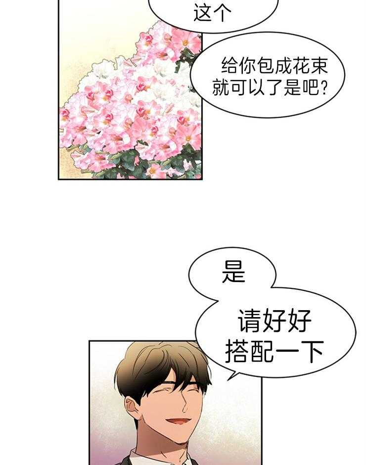 《人上人》漫画最新章节第28话 一定要栓牢免费下拉式在线观看章节第【8】张图片