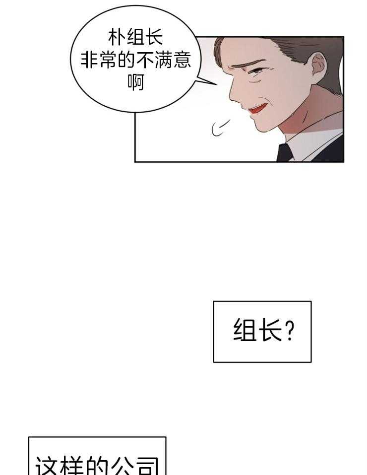 《人上人》漫画最新章节第28话 一定要栓牢免费下拉式在线观看章节第【20】张图片