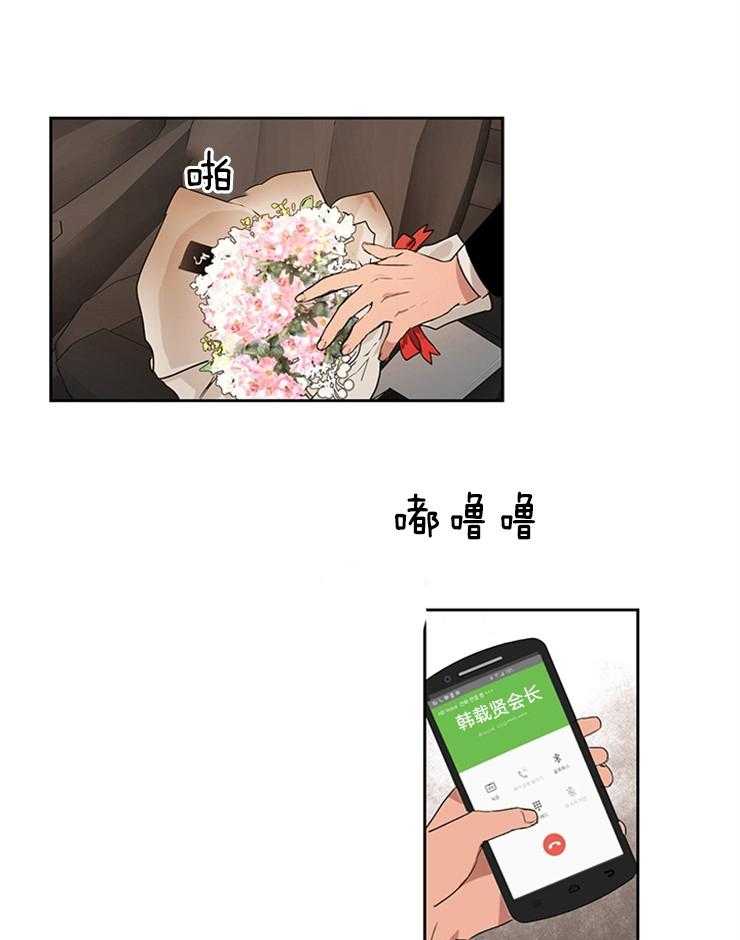 《人上人》漫画最新章节第28话 一定要栓牢免费下拉式在线观看章节第【5】张图片