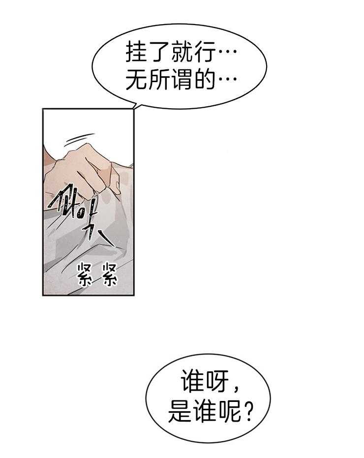 《人上人》漫画最新章节第29话 逗弄免费下拉式在线观看章节第【20】张图片