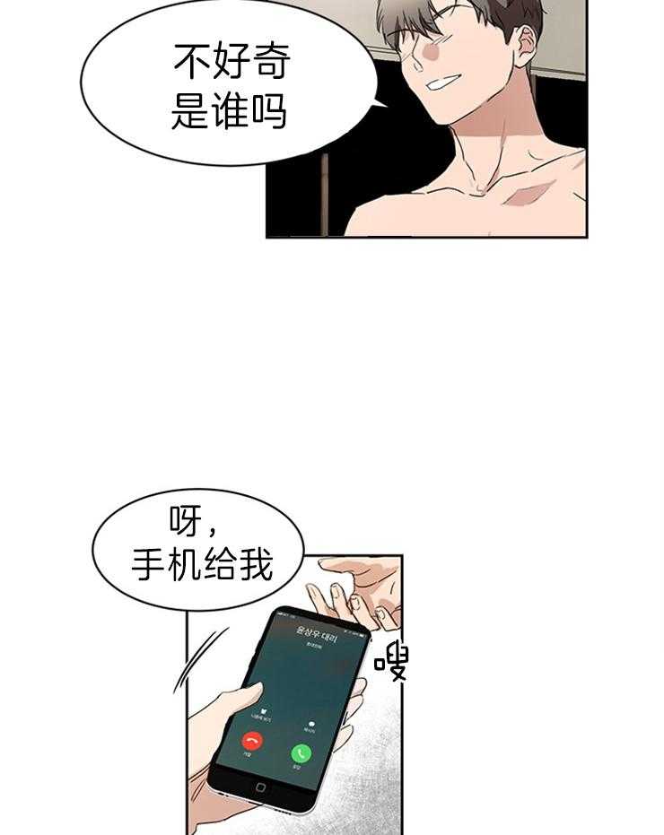 《人上人》漫画最新章节第29话 逗弄免费下拉式在线观看章节第【18】张图片