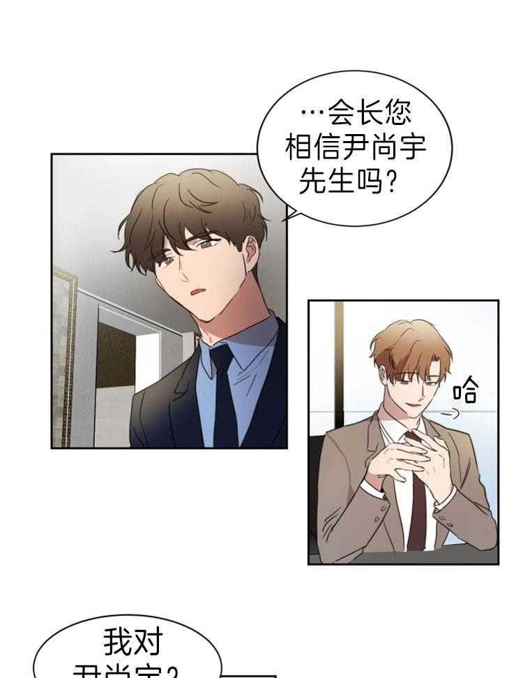 《人上人》漫画最新章节第30话 不亚于我的野心免费下拉式在线观看章节第【4】张图片