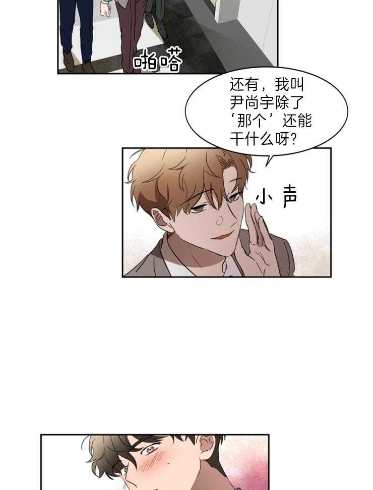 《人上人》漫画最新章节第30话 不亚于我的野心免费下拉式在线观看章节第【11】张图片