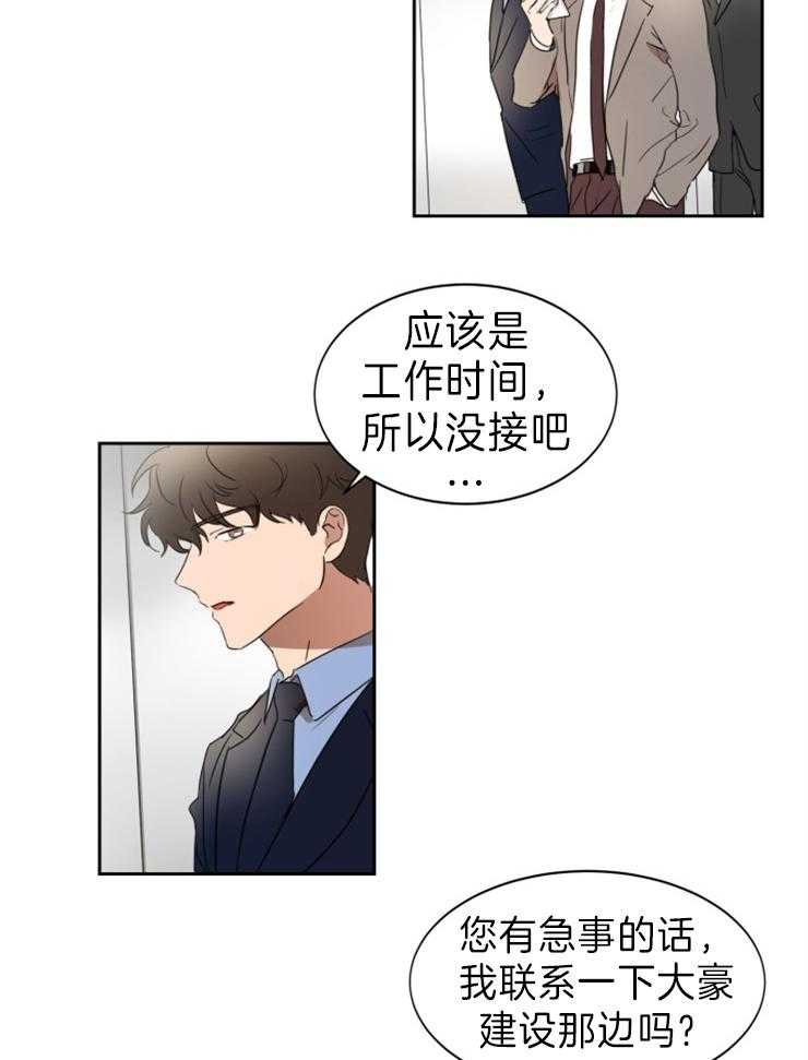 《人上人》漫画最新章节第30话 不亚于我的野心免费下拉式在线观看章节第【13】张图片