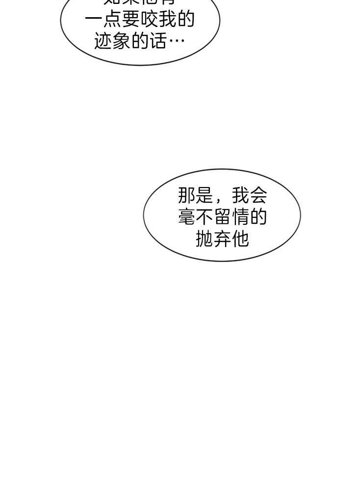 《人上人》漫画最新章节第30话 不亚于我的野心免费下拉式在线观看章节第【1】张图片