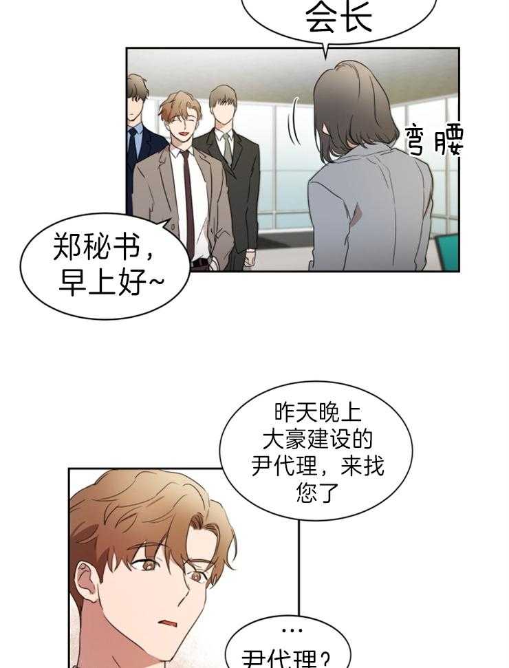 《人上人》漫画最新章节第30话 不亚于我的野心免费下拉式在线观看章节第【9】张图片