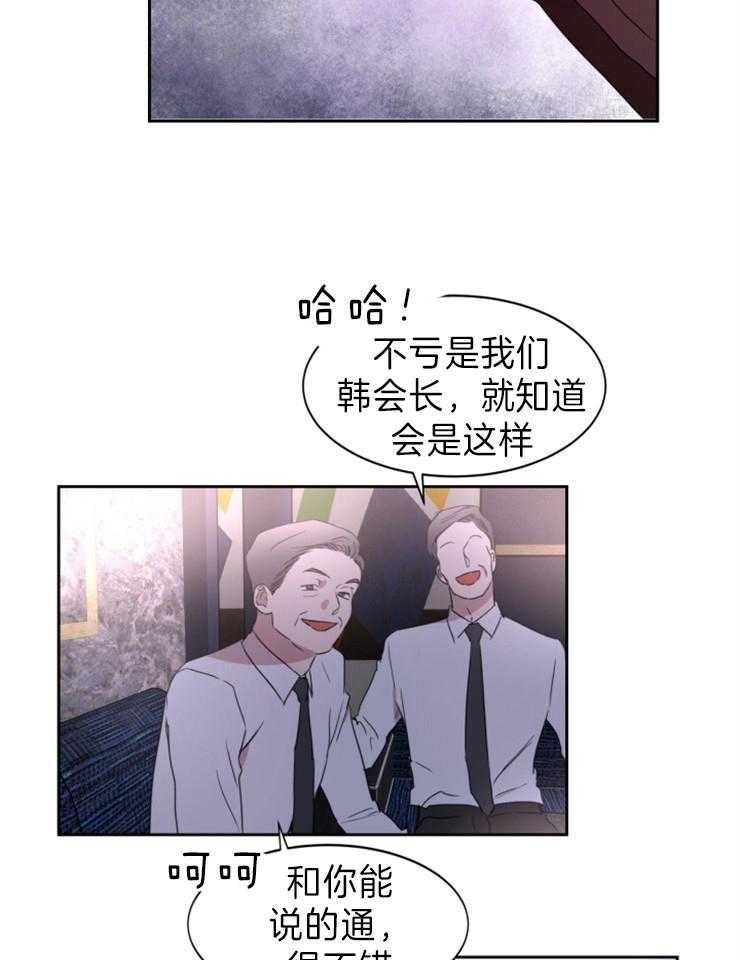 《人上人》漫画最新章节第31话 新的项目免费下拉式在线观看章节第【4】张图片