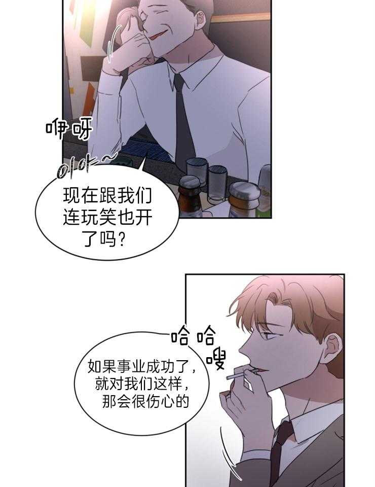 《人上人》漫画最新章节第31话 新的项目免费下拉式在线观看章节第【11】张图片