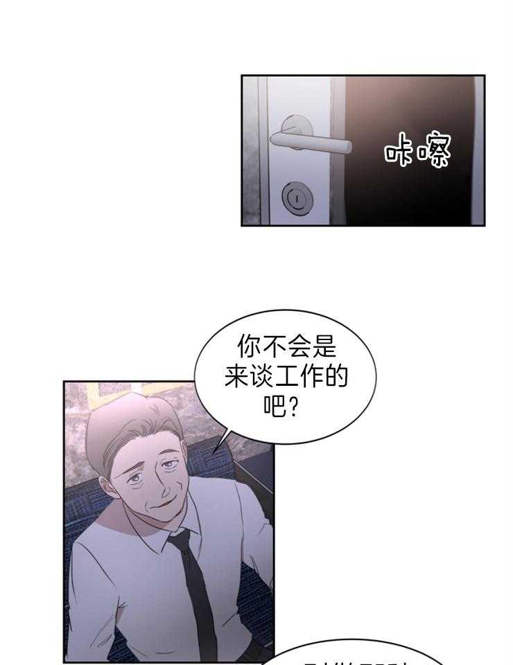 《人上人》漫画最新章节第31话 新的项目免费下拉式在线观看章节第【7】张图片