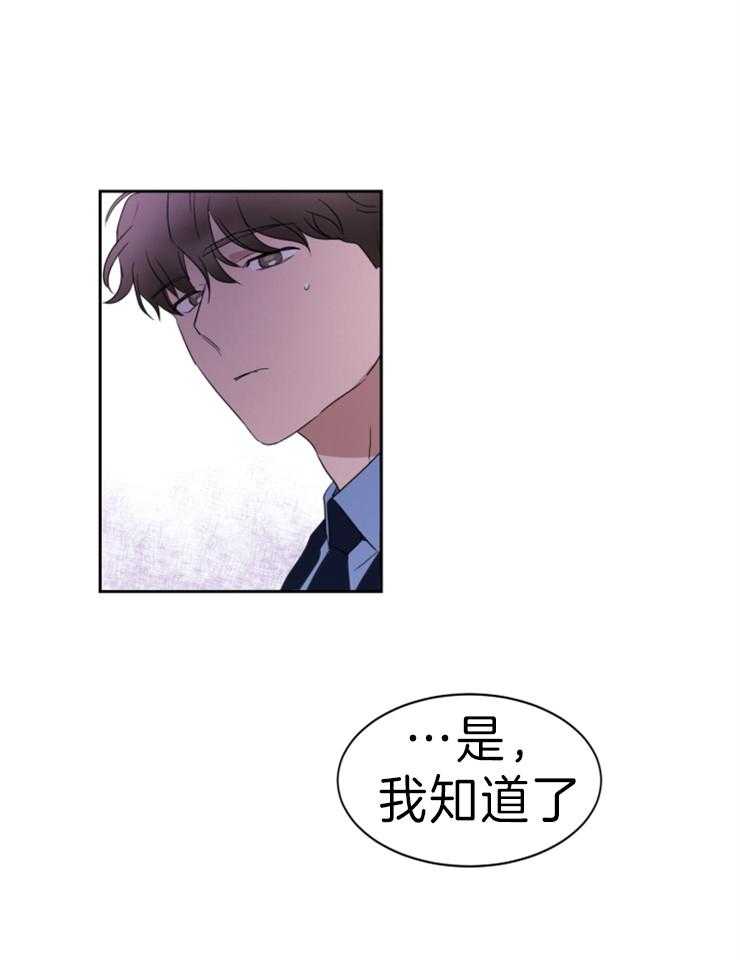 《人上人》漫画最新章节第31话 新的项目免费下拉式在线观看章节第【8】张图片