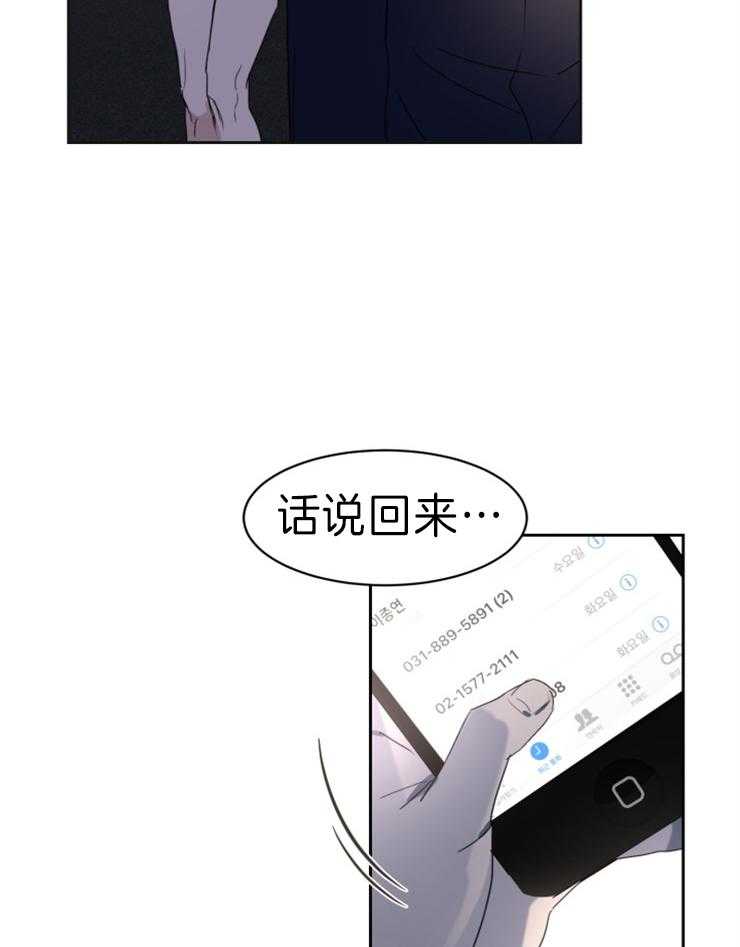 《人上人》漫画最新章节第32话 不能比他差免费下拉式在线观看章节第【10】张图片