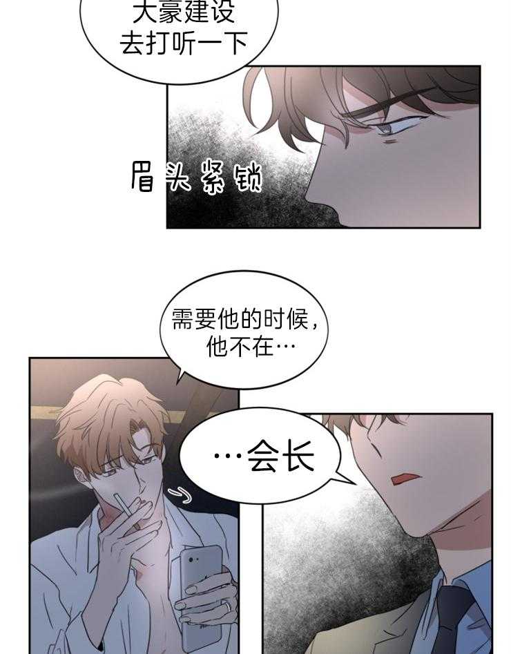 《人上人》漫画最新章节第32话 不能比他差免费下拉式在线观看章节第【8】张图片