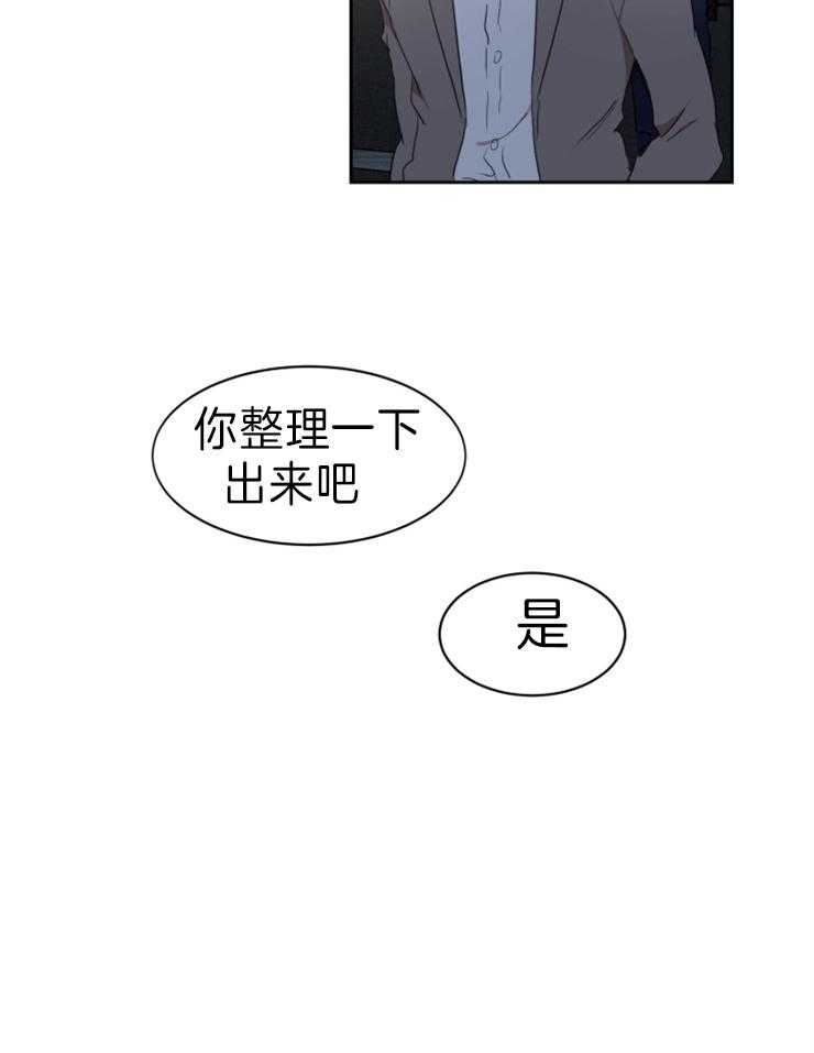 《人上人》漫画最新章节第33话 监视一周免费下拉式在线观看章节第【7】张图片