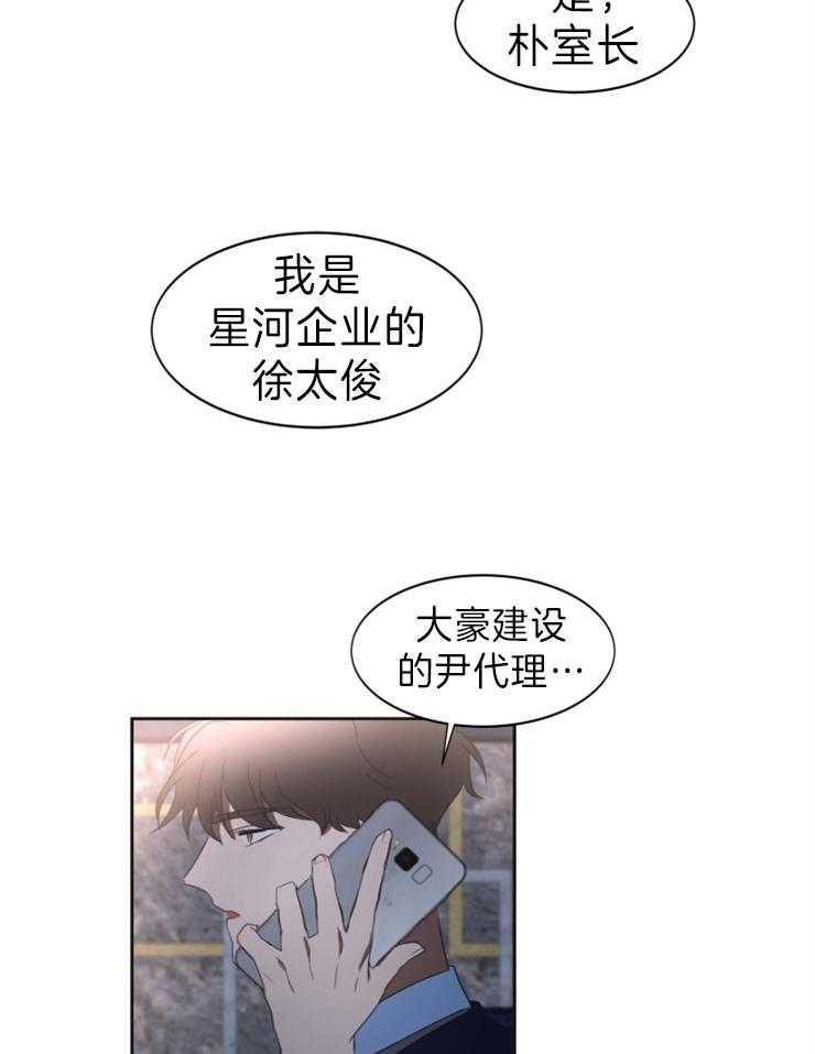 《人上人》漫画最新章节第33话 监视一周免费下拉式在线观看章节第【3】张图片