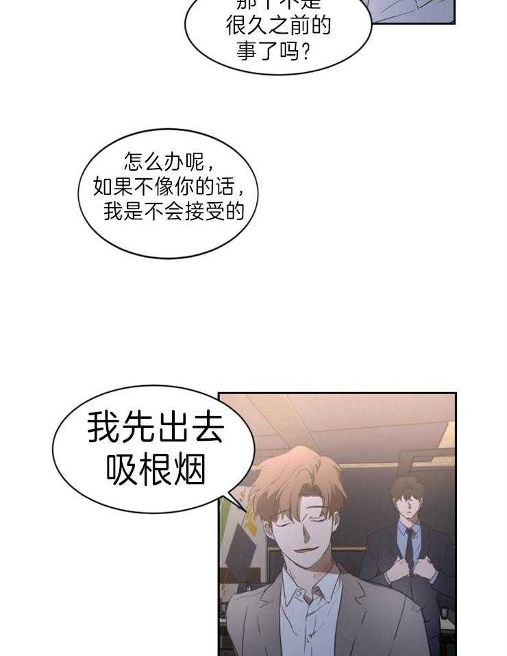 《人上人》漫画最新章节第33话 监视一周免费下拉式在线观看章节第【8】张图片