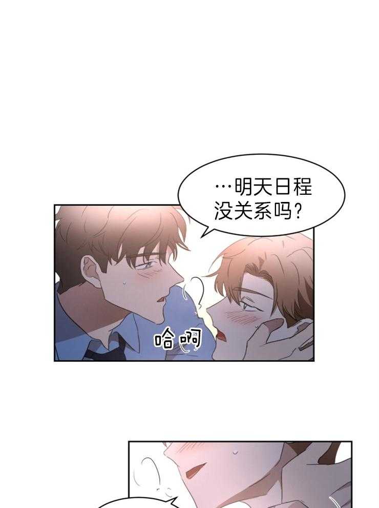 《人上人》漫画最新章节第33话 监视一周免费下拉式在线观看章节第【14】张图片