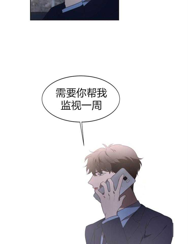 《人上人》漫画最新章节第33话 监视一周免费下拉式在线观看章节第【2】张图片