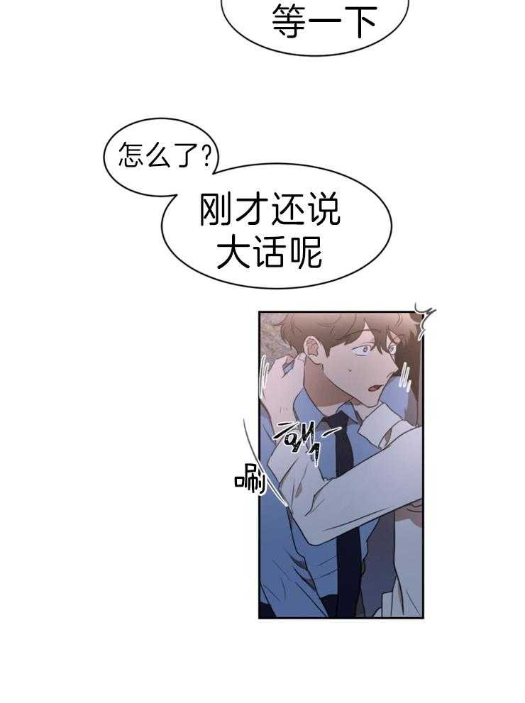 《人上人》漫画最新章节第33话 监视一周免费下拉式在线观看章节第【20】张图片