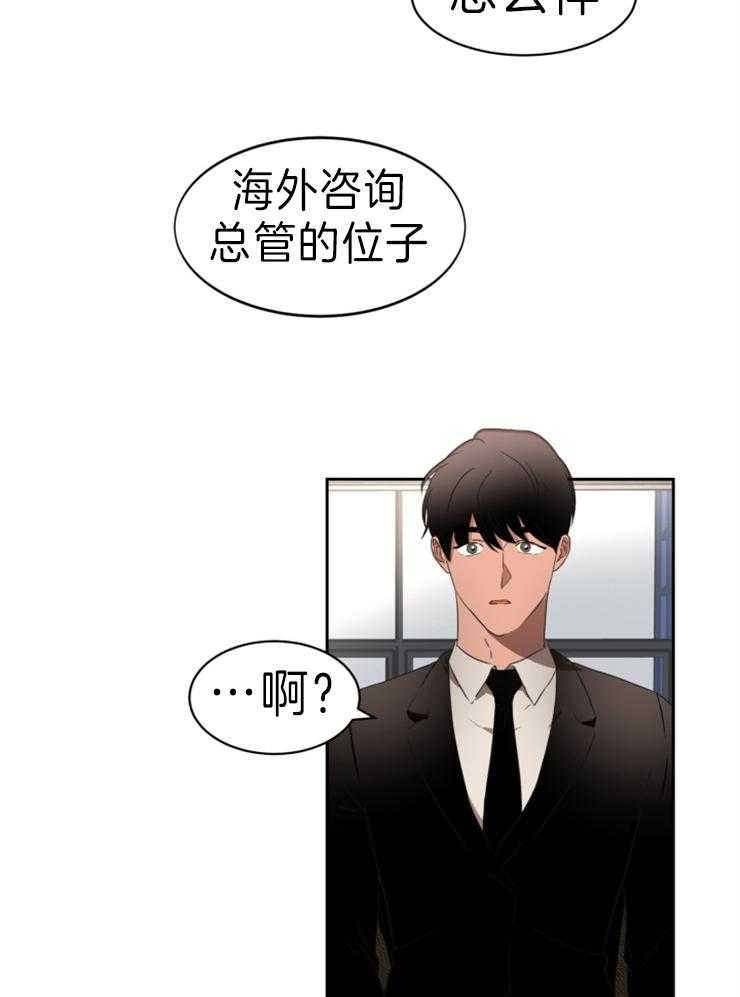 《人上人》漫画最新章节第34话 攀登的机会免费下拉式在线观看章节第【6】张图片