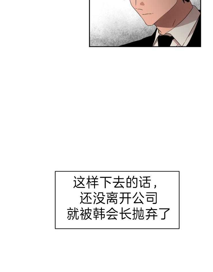 《人上人》漫画最新章节第34话 攀登的机会免费下拉式在线观看章节第【17】张图片