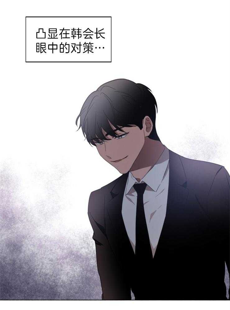 《人上人》漫画最新章节第34话 攀登的机会免费下拉式在线观看章节第【2】张图片