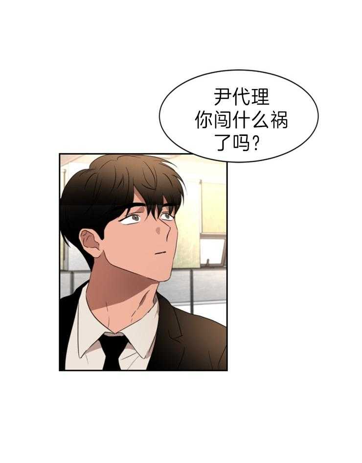 《人上人》漫画最新章节第34话 攀登的机会免费下拉式在线观看章节第【13】张图片