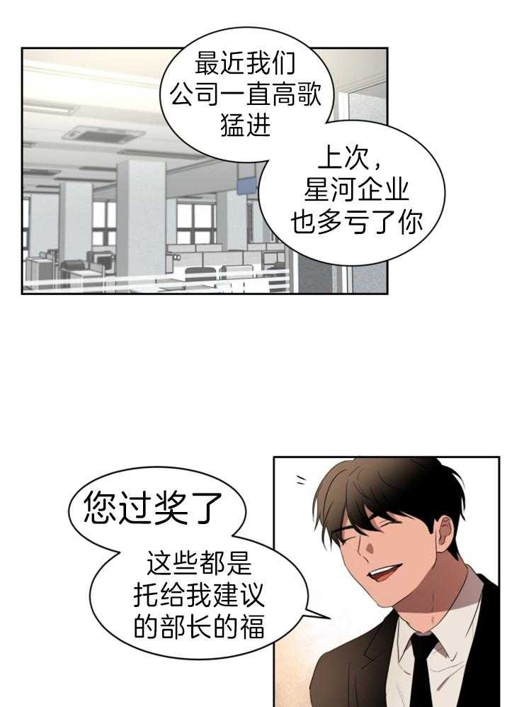 《人上人》漫画最新章节第34话 攀登的机会免费下拉式在线观看章节第【9】张图片