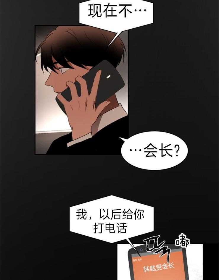 《人上人》漫画最新章节第34话 攀登的机会免费下拉式在线观看章节第【21】张图片