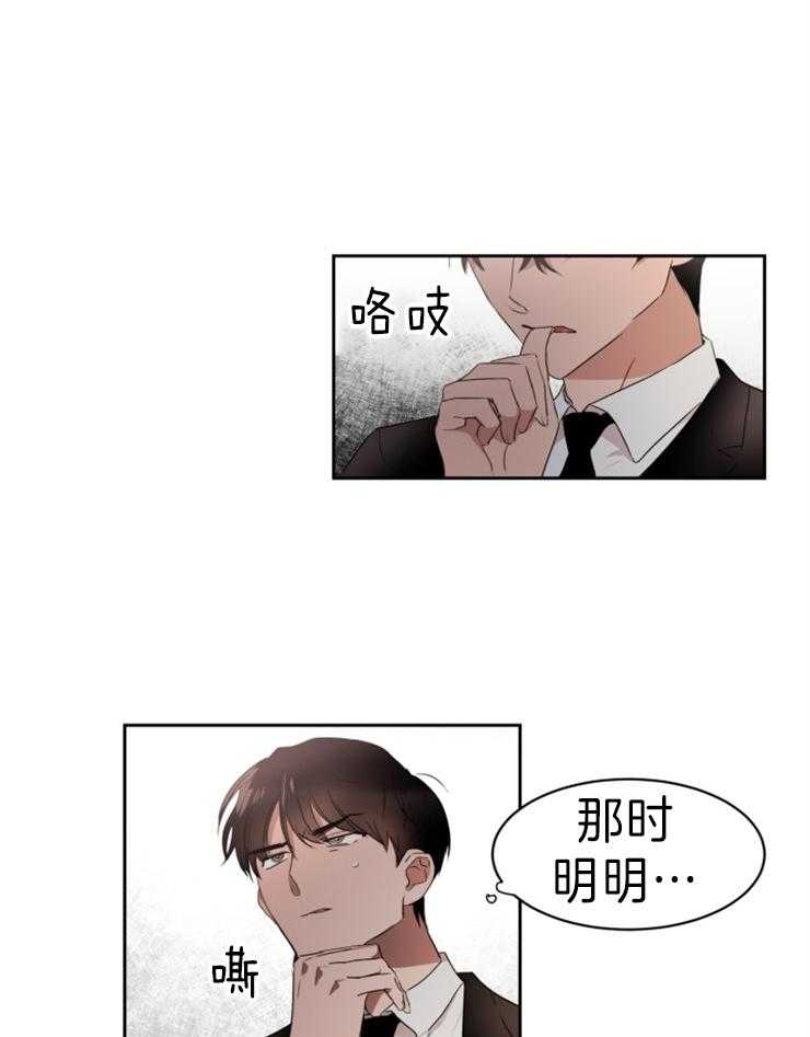 《人上人》漫画最新章节第34话 攀登的机会免费下拉式在线观看章节第【24】张图片