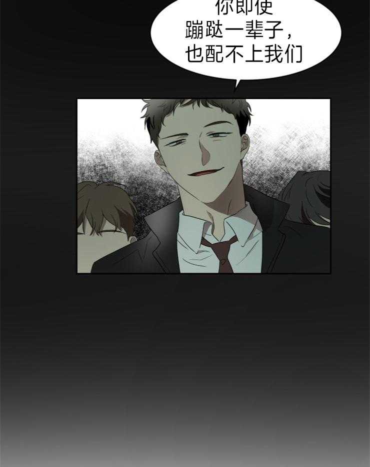 《人上人》漫画最新章节第35话 绝不跌落回去免费下拉式在线观看章节第【7】张图片