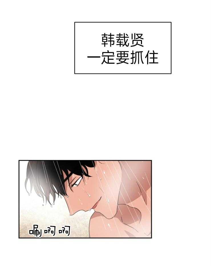 《人上人》漫画最新章节第35话 绝不跌落回去免费下拉式在线观看章节第【12】张图片