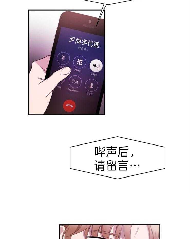 《人上人》漫画最新章节第35话 绝不跌落回去免费下拉式在线观看章节第【3】张图片