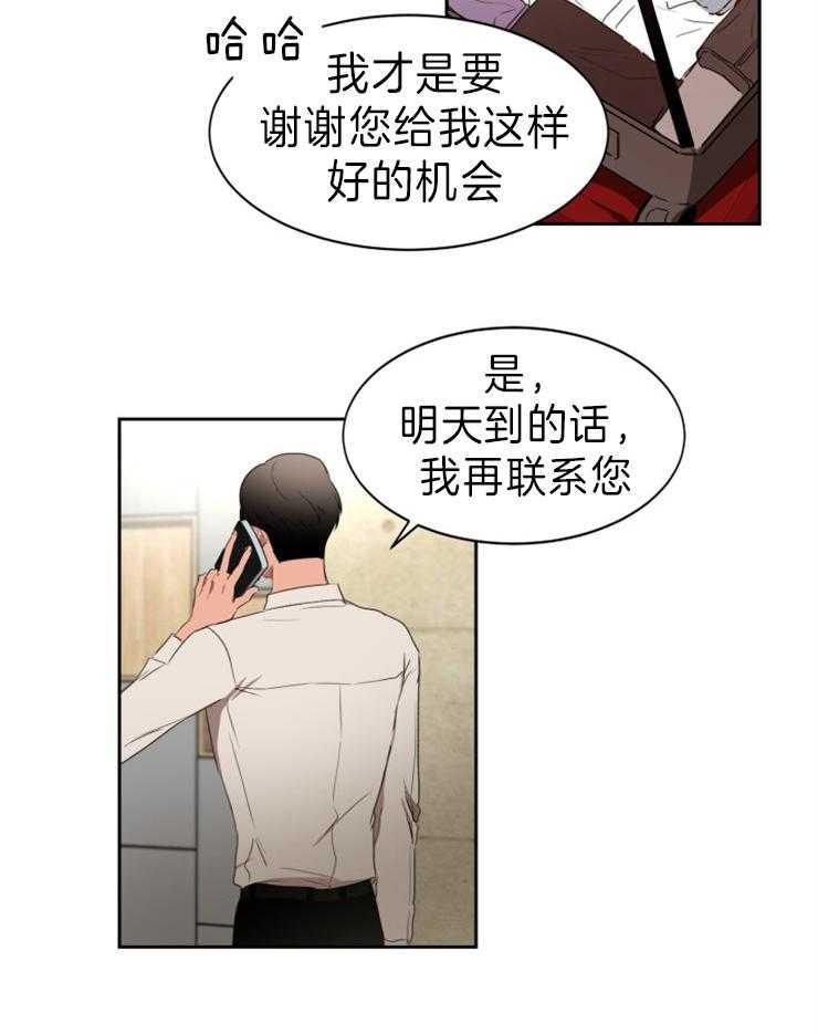 《人上人》漫画最新章节第35话 绝不跌落回去免费下拉式在线观看章节第【19】张图片