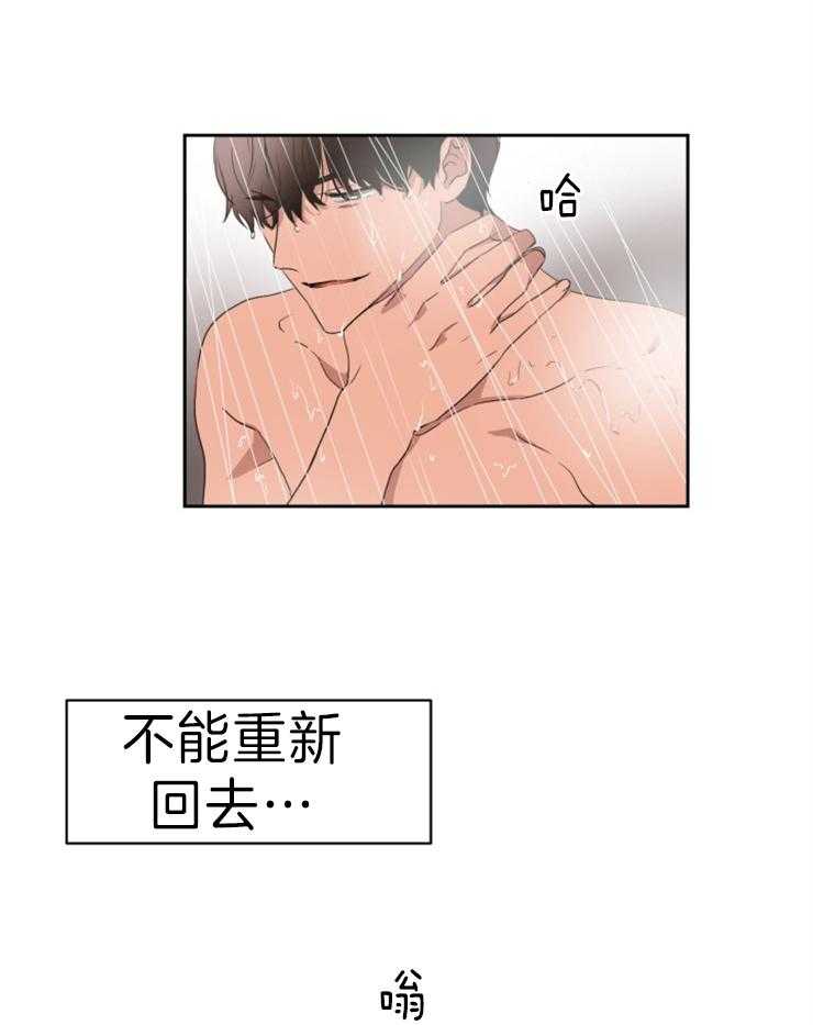 《人上人》漫画最新章节第35话 绝不跌落回去免费下拉式在线观看章节第【5】张图片