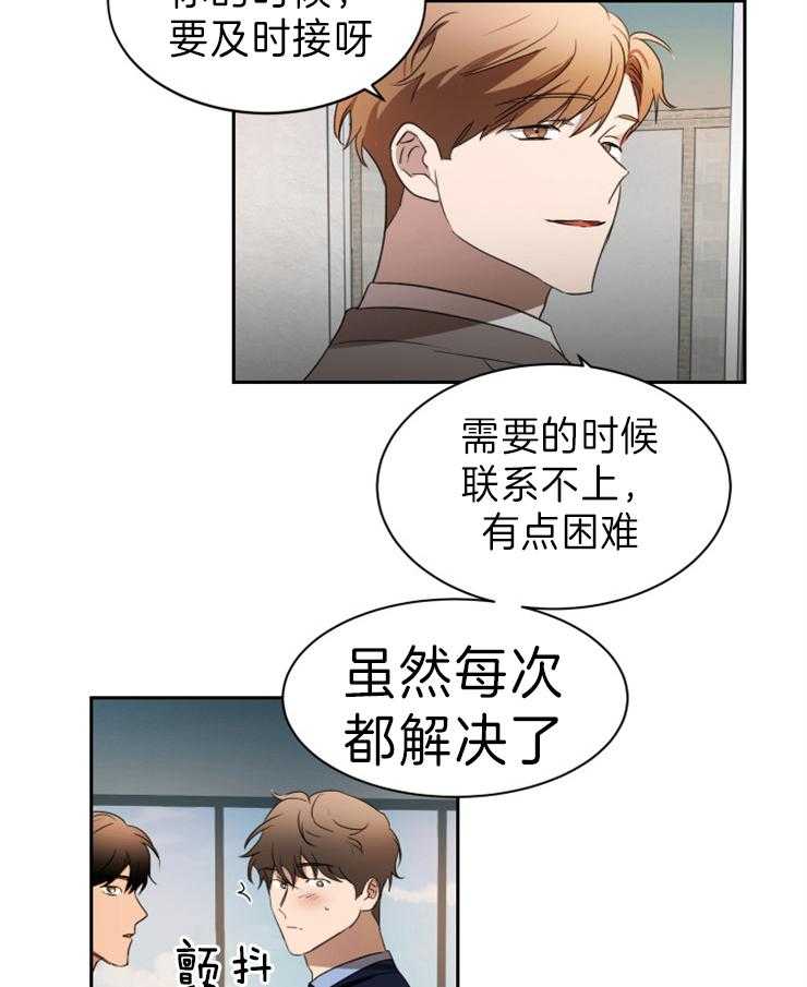 《人上人》漫画最新章节第36话 你不相信我吗免费下拉式在线观看章节第【3】张图片