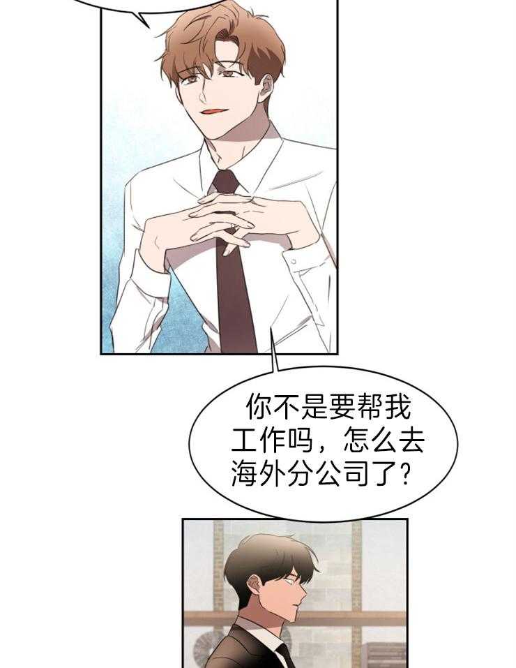 《人上人》漫画最新章节第36话 你不相信我吗免费下拉式在线观看章节第【19】张图片