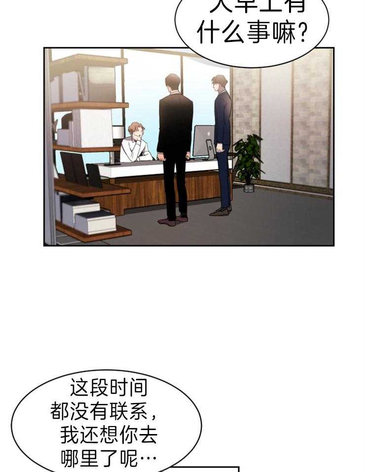 《人上人》漫画最新章节第36话 你不相信我吗免费下拉式在线观看章节第【20】张图片