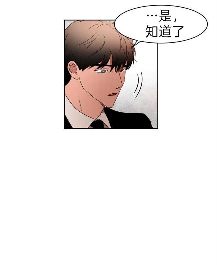 《人上人》漫画最新章节第36话 你不相信我吗免费下拉式在线观看章节第【1】张图片